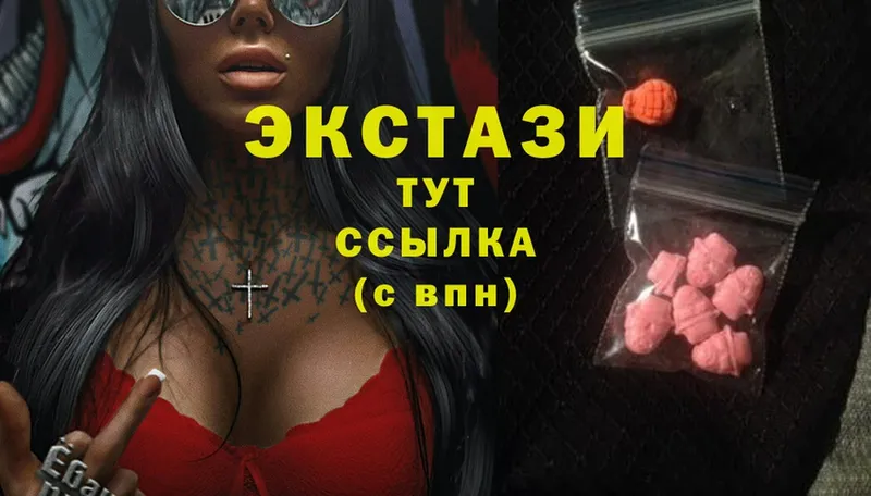 Ecstasy круглые  купить наркотик  Сарапул 