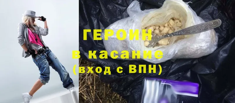 ГЕРОИН Heroin  Сарапул 