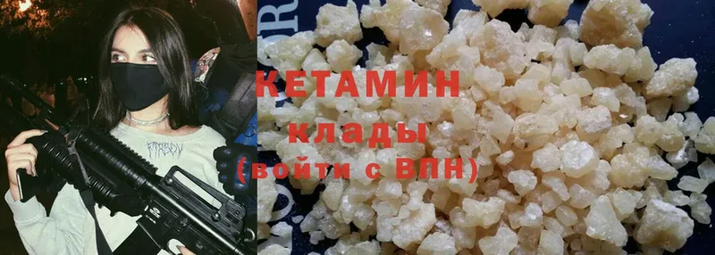 Кетамин ketamine  где найти наркотики  МЕГА tor  Сарапул 