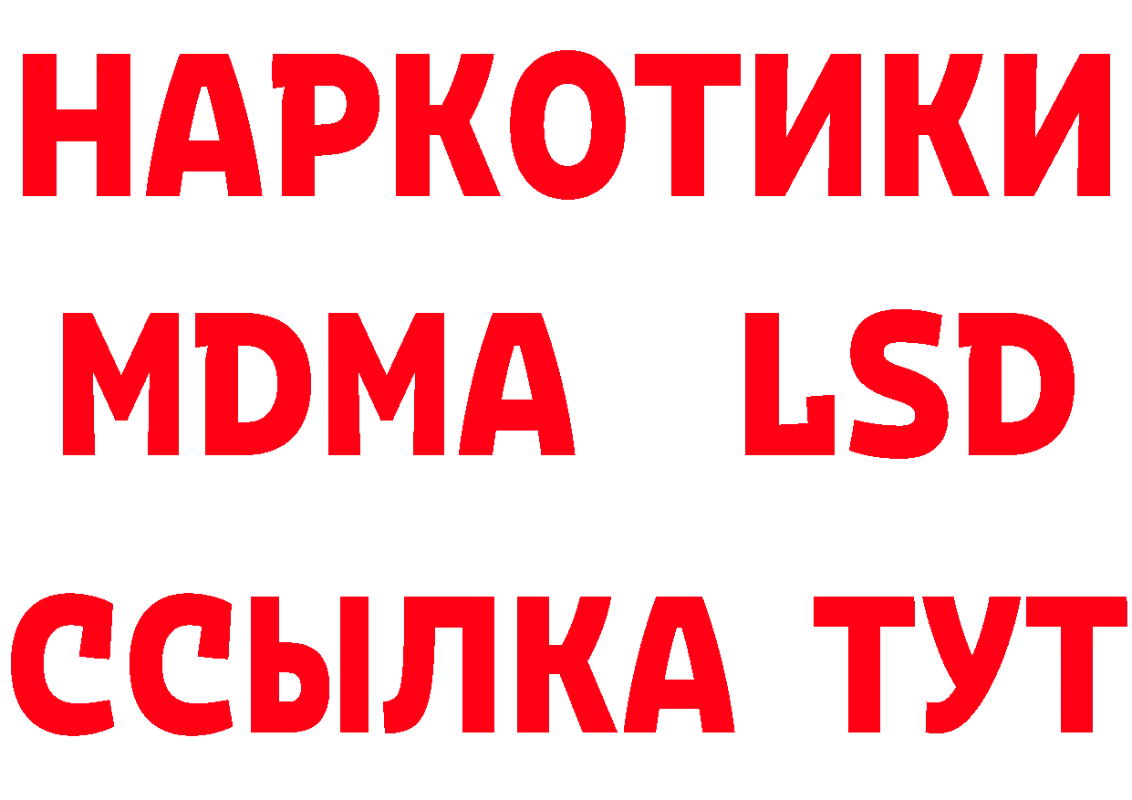 ТГК жижа tor дарк нет мега Сарапул